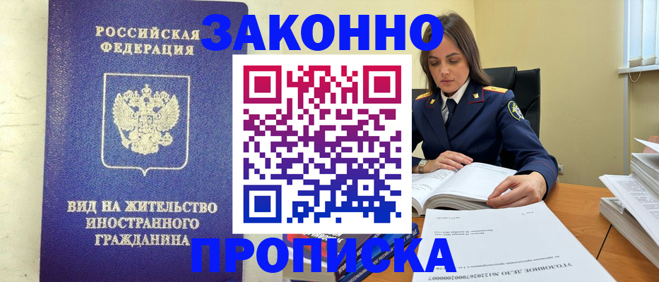временная регистрация гарантия в Калининске