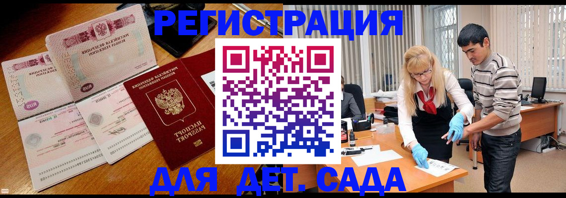 временная регистрация собственник в Калининске