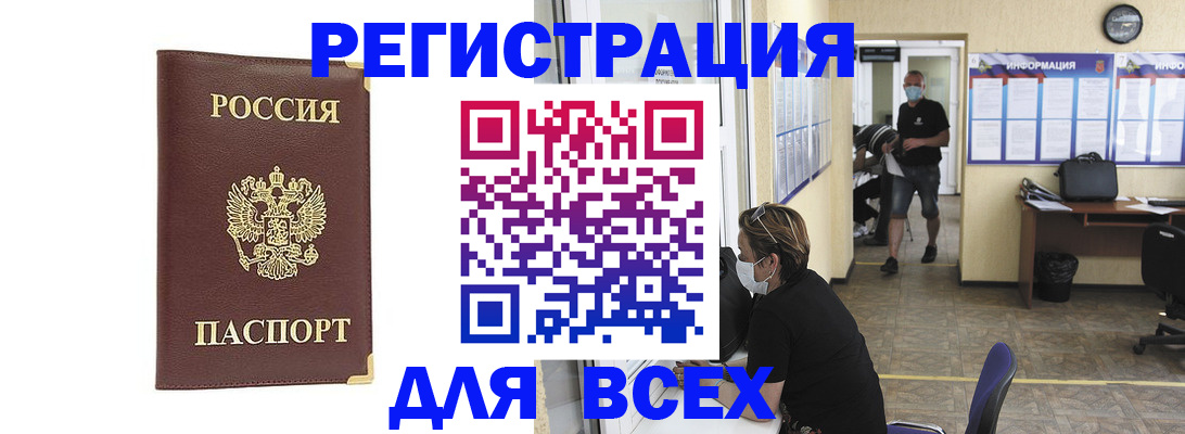 прописка штамп в Калининске