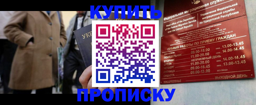 временная регистрация поиск в Калининске