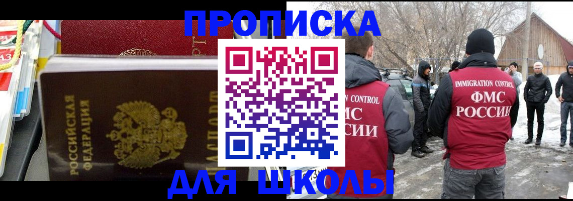 временная регистрация собственник в Калининске
