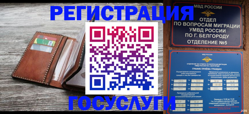 временная регистрация гарантия в Калининске